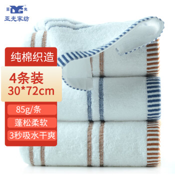 亚光 毛纺 纯棉素色吸水毛巾 全棉柔软擦脸巾 洁面巾 芳华 4条装 蓝/驼 30*72cm/条