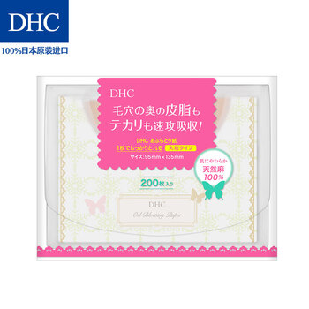 蝶翠诗吸油面纸 Dhc 宽幅型吸油面纸0张95 135mm 男女控油毛孔清洁一张用全脸 行情报价价格评测 京东