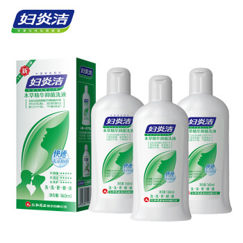 妇炎洁 本草精华洗液 女性私处妇科私密护理清洁160ml*3瓶 三瓶装