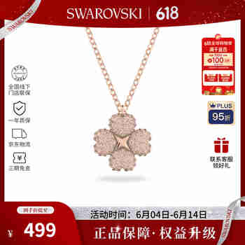 施华洛世奇（SWAROVSKI）【品牌直供】四叶草造型项链 女士项链生日礼物 5636489