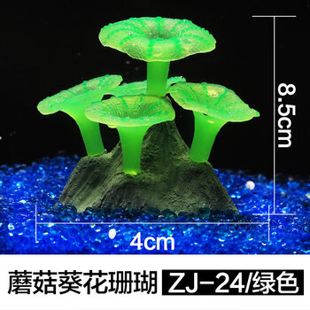森森 Sunsun 鱼缸仿真水草珊瑚造景水族箱假水草摆件海水缸装饰布景zj 24绿色蘑菇葵花珊瑚 4 8 5cm 图片价格品牌报价 京东 森森 Sunsun 鱼缸仿真水草珊瑚造景水族箱假水草摆件海水缸装饰布景zj 24绿色蘑菇葵花珊瑚 4 8 5cm 图片价格品牌报价 京东