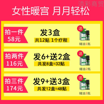 艾草暖宮貼宮寒調理量少艾葉大姨媽貼宮暖貼艾灸暖寶寶貼