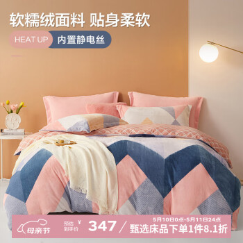 博洋（BEYOND）博洋家纺秋冬加厚保暖珊瑚绒四件套ins风冬季防静电法兰绒套件 【加厚保暖】悠蓝时光 1.8米(被套220x240cm)