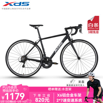 喜德盛【吴磊推荐】公路自行车RC200成人车14速变速车 黑银700C*480MM