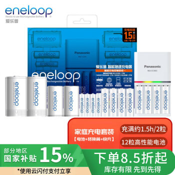 爱乐普（eneloop）充电电池5号7号五号七号共12节家庭装适用遥控玩具K-KJ55MCC84C含55快速充电器