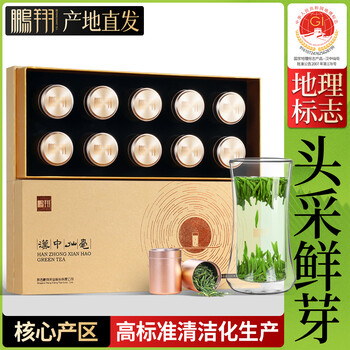鹏翔2025新茶现货明前头采汉中午子仙毫春茶尊礼特级绿茶礼盒装120g