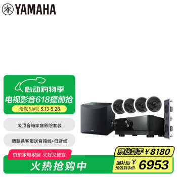雅马哈（Yamaha）NS-IW360C系列音响吸顶喇叭吊顶音箱家用客厅5.1家庭影院背景音乐TSR-400功放