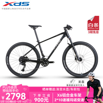 喜德盛（xds） 【吴磊推荐】山地车24款传奇500 成人变速车 曜石/黑 20速 17寸