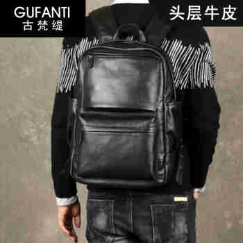 古梵缇（GUFANTI）真皮头层牛皮双肩包男时尚背包男潮流旅行商务休闲生日礼物送老公 【黑色】真头层牛皮·