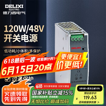 德力西电气开关电源监控电源导轨安装交流转直流CDKN 120W 220V转48V