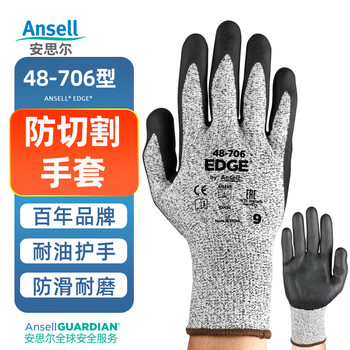 安思尔(Ansell) 防切割手套劳保防护耐磨防滑 10码 48-706 C级防割1付