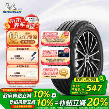 米其林（MICHELIN）汽车轮胎 205/55R16 91W 浩悦四代 PRIMACY 4 适配朗逸/思域/宝来