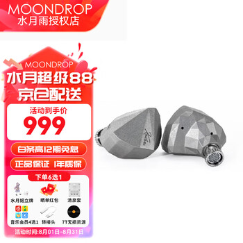 水月雨kadenz 终章 动圈入耳式有线耳机3.5/4.4平衡旗舰HIFI高解析0.78双针可换线音乐耳塞 终章【京仓配送丨送立牌内含】