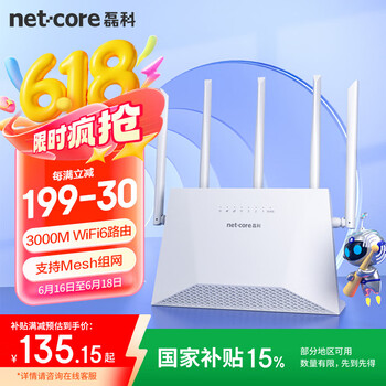 磊科（netcore）N30 产品图片
