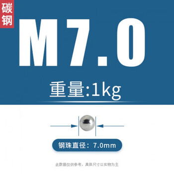 钢珠实心小钢球粒精密弹珠刚珠子 pws 7毫米(一公斤)706粒