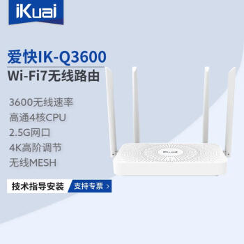 爱快（iKuai）BE3600 产品图片