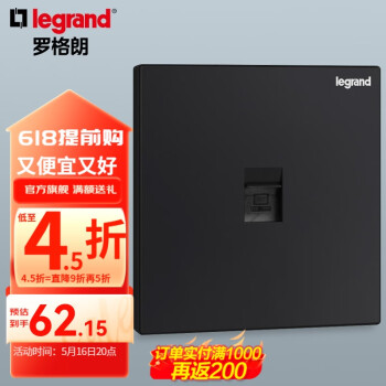 罗格朗逸景开关插座面板碳素黑色86型墙壁暗装电源插座 六类网络插座