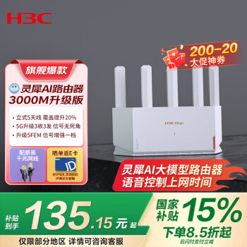 新华三（H3C）NX30Pro产品图片