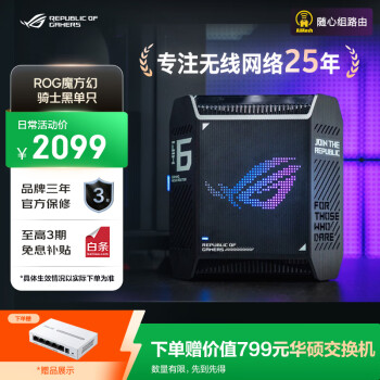 华硕（ASUS）ROG魔方幻产品图片
