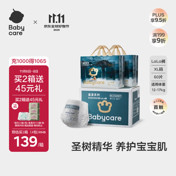 babycare 皇室木法沙的王国拉拉裤箱装大号XL60片(12-17kg)尿不湿透气