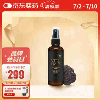 维特健灵 维新乌丝精华液 乌发白发护发素育发强健发根100ml