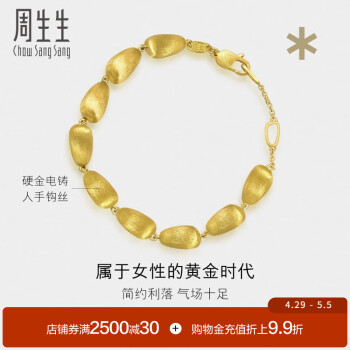 周生生12期免息黄金手链 足金g*系列MuranoGlass手饰 5G金扣 93237B定价 17厘米 预订款，约8-10周