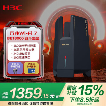 新华三（H3C）BE18000产品图片