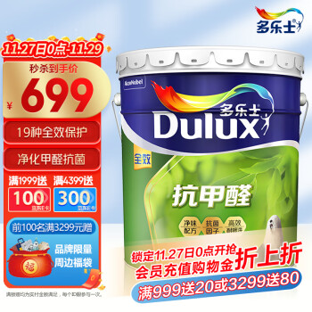 多乐士（Dulux）抗甲醛抗菌全效墙面漆内墙乳胶漆 墙漆 油漆涂料A999白色18L