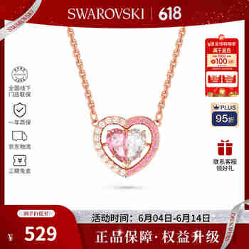 施华洛世奇（SWAROVSKI）【品牌直供】半心贴贴项链女 女士项链生日礼物 5653007