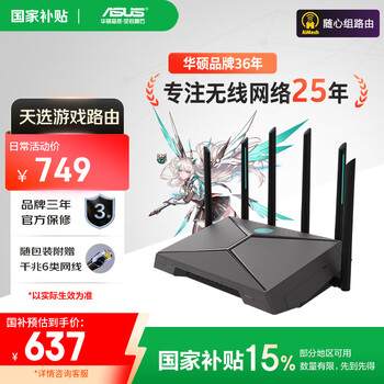 华硕（ASUS）天选路由器产品图片
