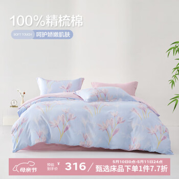 博洋（BEYOND）博洋家纺100%纯棉四件套被套床单枕套ins风全棉套件单双人被罩 闻香床笠款【100%纯棉】 1.8m加大 床单款 （被套220x240cm)