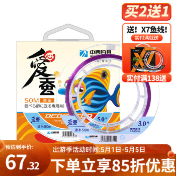中西钓线 爱蚕大物鱼线强劲拉力巨物线青鱼克星渔线原丝野钓黑坑钓鱼线 道系主线4.0