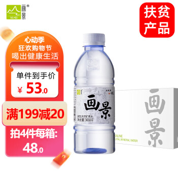 画景弱碱性天然矿泉水360ml*24瓶整箱装pH值8.3±0.3小分子无糖饮用水