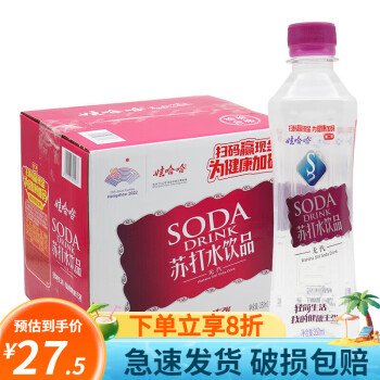 娃哈哈苏打水无汽饮料350ml*12瓶整箱0糖0卡0脂哇哈哈弱碱性冷饮 娃哈哈苏打水350ml*12瓶/箱