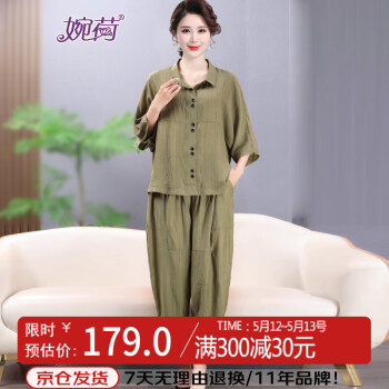 婉荷中老年女装短袖套装妈妈洋气宽松上衣夏季七分袖衬衣九分裤萝卜裤