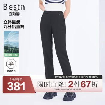 百斯盾西裤女2025春夏新款休闲时髦透气柔和垂顺显瘦显高九分直筒裤 黑色-TF1H0085101 28 (2尺1)