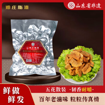 郑庄脂渣香酥耐嚼五花肉猪油渣猪肉干脆哨休闲零食青岛非遗小吃零食 香酥耐嚼！五花散装250g【真空】 无淀粉无糖（原味鲜香）