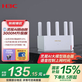 新华三（H3C）NX30Pro产品图片