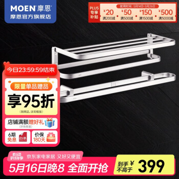 摩恩（MOEN）卫生间浴室挂件太空铝卫浴毛巾架浴巾架五金挂件套装 折叠双层浴巾架+双杆