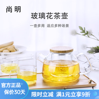尚明大容量耐热玻璃过滤泡茶壶冷饮凉水壶套装烧水壶花果茶壶茶水分离 玻璃过滤 900ml