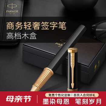 派克（PARKER） 免费定制刻字 高端签字笔 商务男士礼物送礼 生日毕业礼物礼品文具签字宝珠笔 卓尔钢杆金夹墨水笔