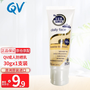 Qv 澳洲ego成人防晒霜30gspf50 防水紫外线军训防晒霜qv成人透亮防晒乳30g 保质期到23年7月31 图片价格品牌报价 京东