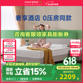 梦百合床垫 酒店零压房同款记忆棉袋装弹簧加厚席梦思家用1.8m主卧双人床垫 120*200*23cm
