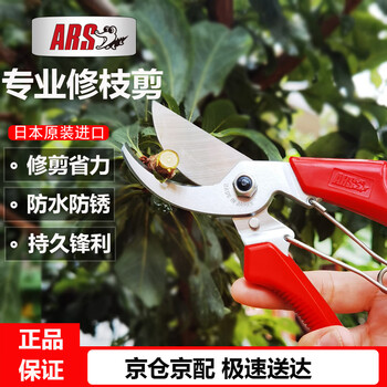 爱丽斯(ARS)园艺工具京东自营旗舰店 - 京东