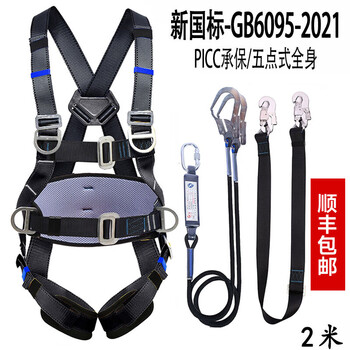 五点式安全带.双钩安全带 国标5点式全身安全带双钩国标 安全带高空作业(顺丰包邮) 五点式背带+围杆带+双大钩带缓冲2米