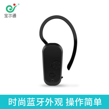 宝尔通V-183蓝牙式耳背助听器重度听力患者耳挂式 黑色 官方标配