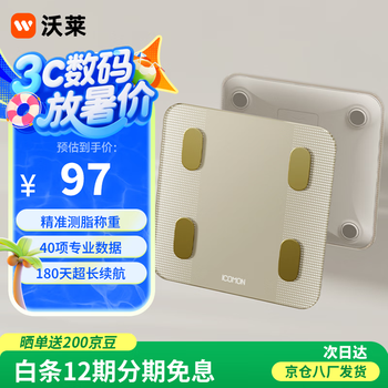 沃莱（ICOMON）体脂秤高精准智能体重秤 健身房专用电子秤人体减肥健身健康监测测量仪