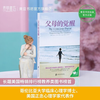 父母的觉醒