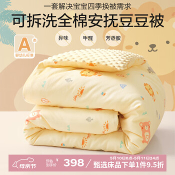 博洋宝贝婴儿冬季被子宝宝可拆洗豆豆被纯棉秋冬天加厚儿童幼儿园专用春秋 四季-棉花子母被芯狮子王国 120*150cm