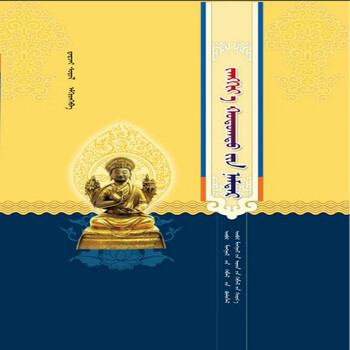 (蒙)《章嘉呼图克图传》